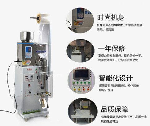 袋泡茶內外袋包裝機機身