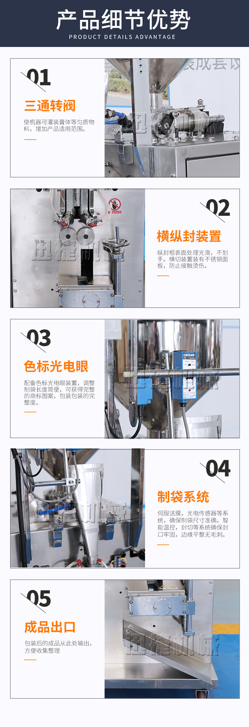 膏體包裝機迅捷_05.jpg